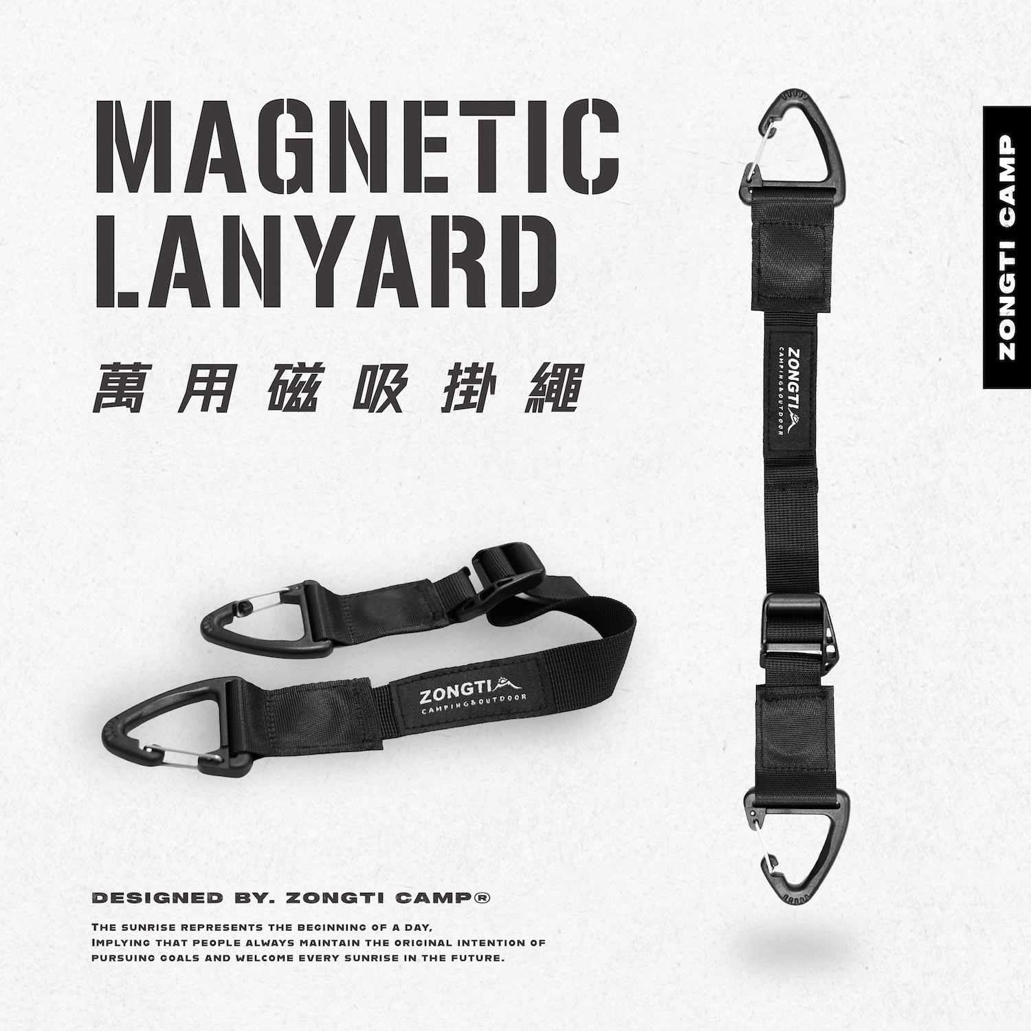 0604直播【ZONGTI】萬用磁吸掛繩 DE21