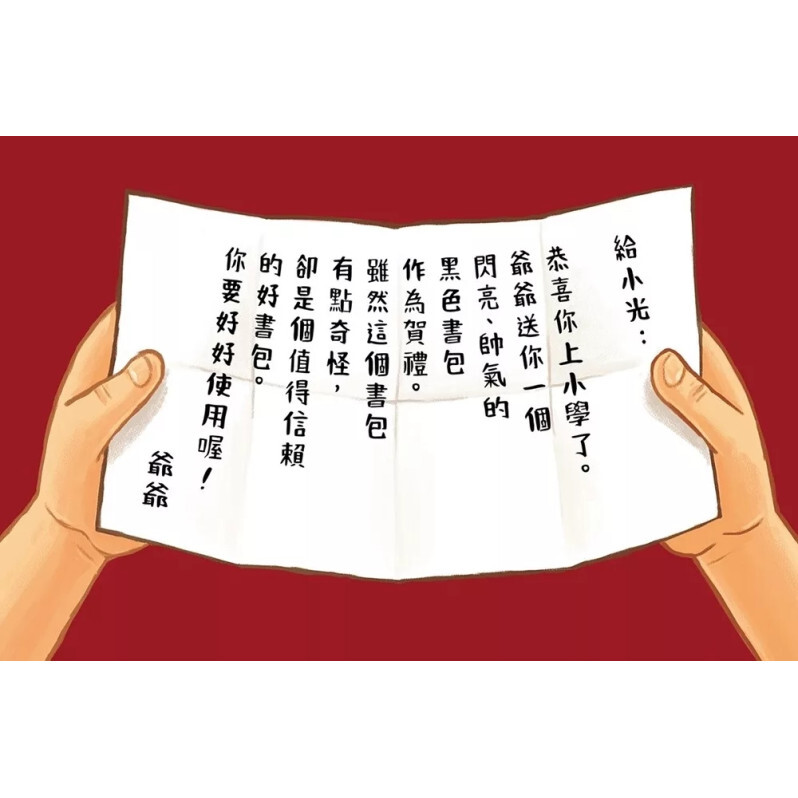 神奇的甲蟲書包