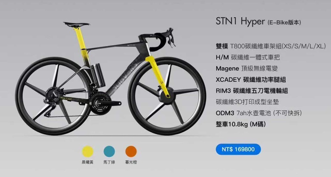 SUBVERS* STN1 Hyper E-Bike 電輔車 碳纖維一體式車把 Magene電變 碳纖功率腿組 3D坐墊