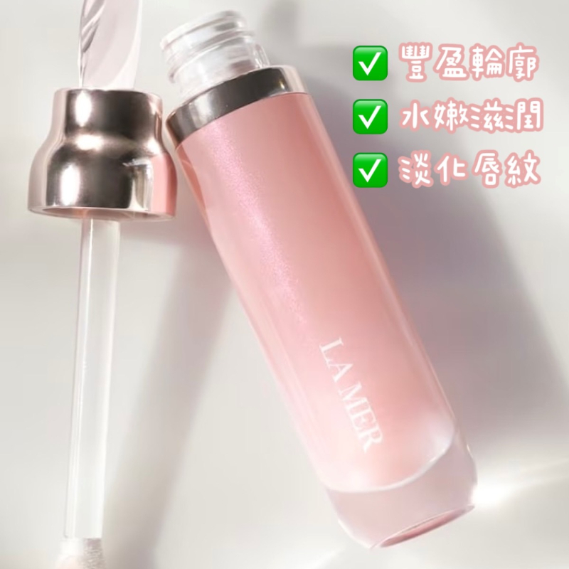 LA MER 海洋拉娜 修護唇萃 7ml