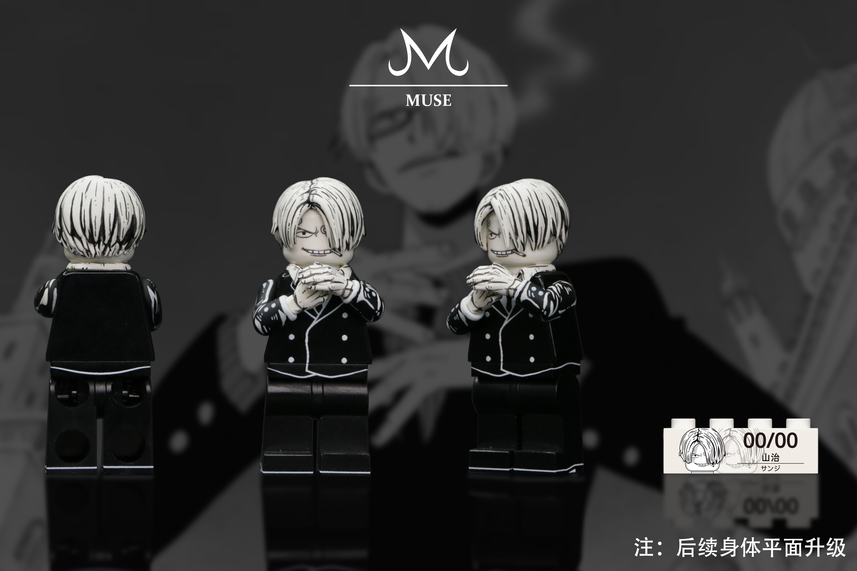 【Preorder】【Feelings】Sanji (Comic Version)