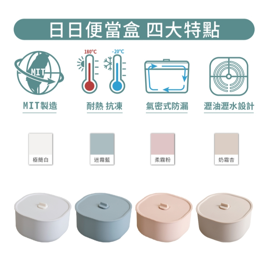 【樂森藥局】ZING 日日便當盒簡配版 (多色可選)