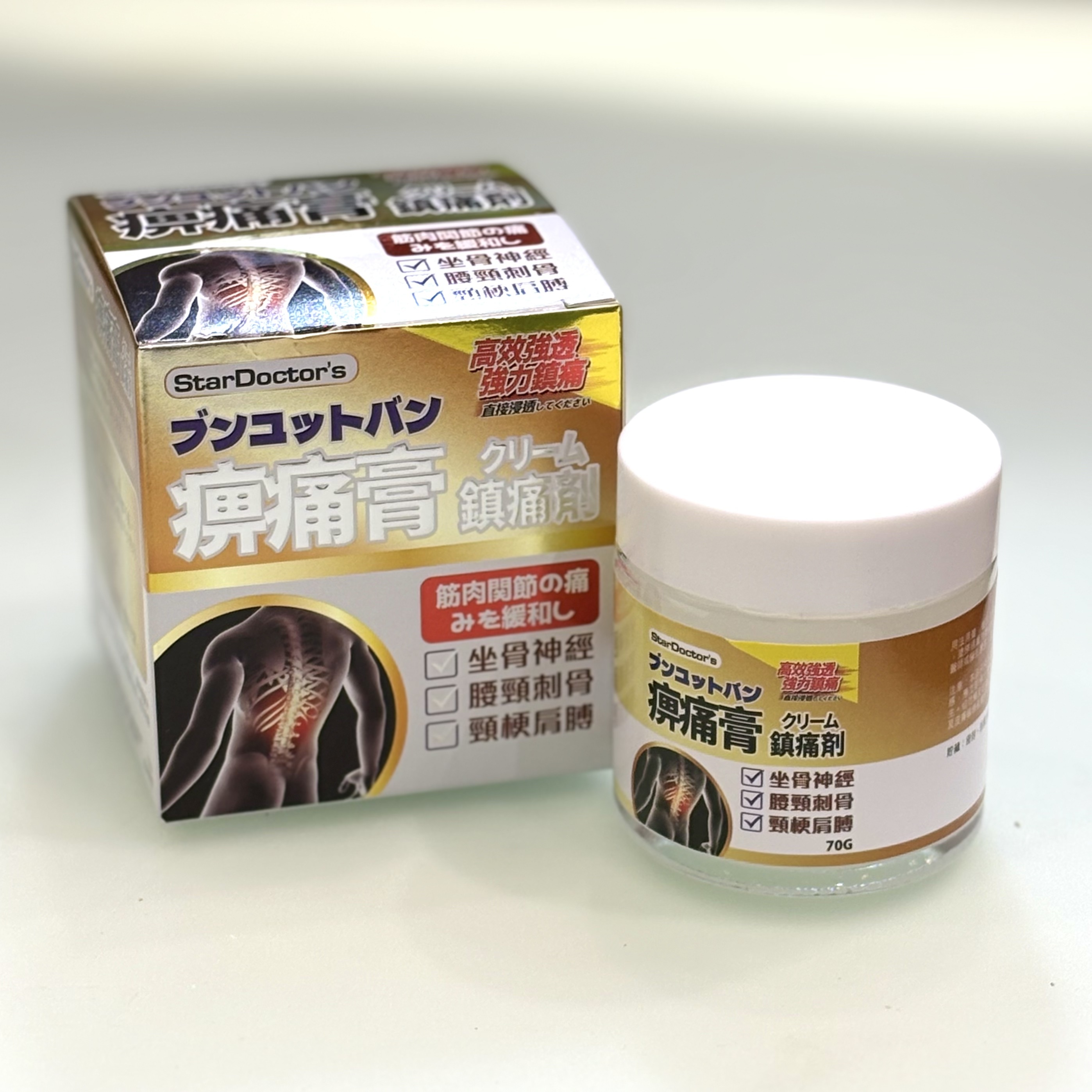 痹痛膏