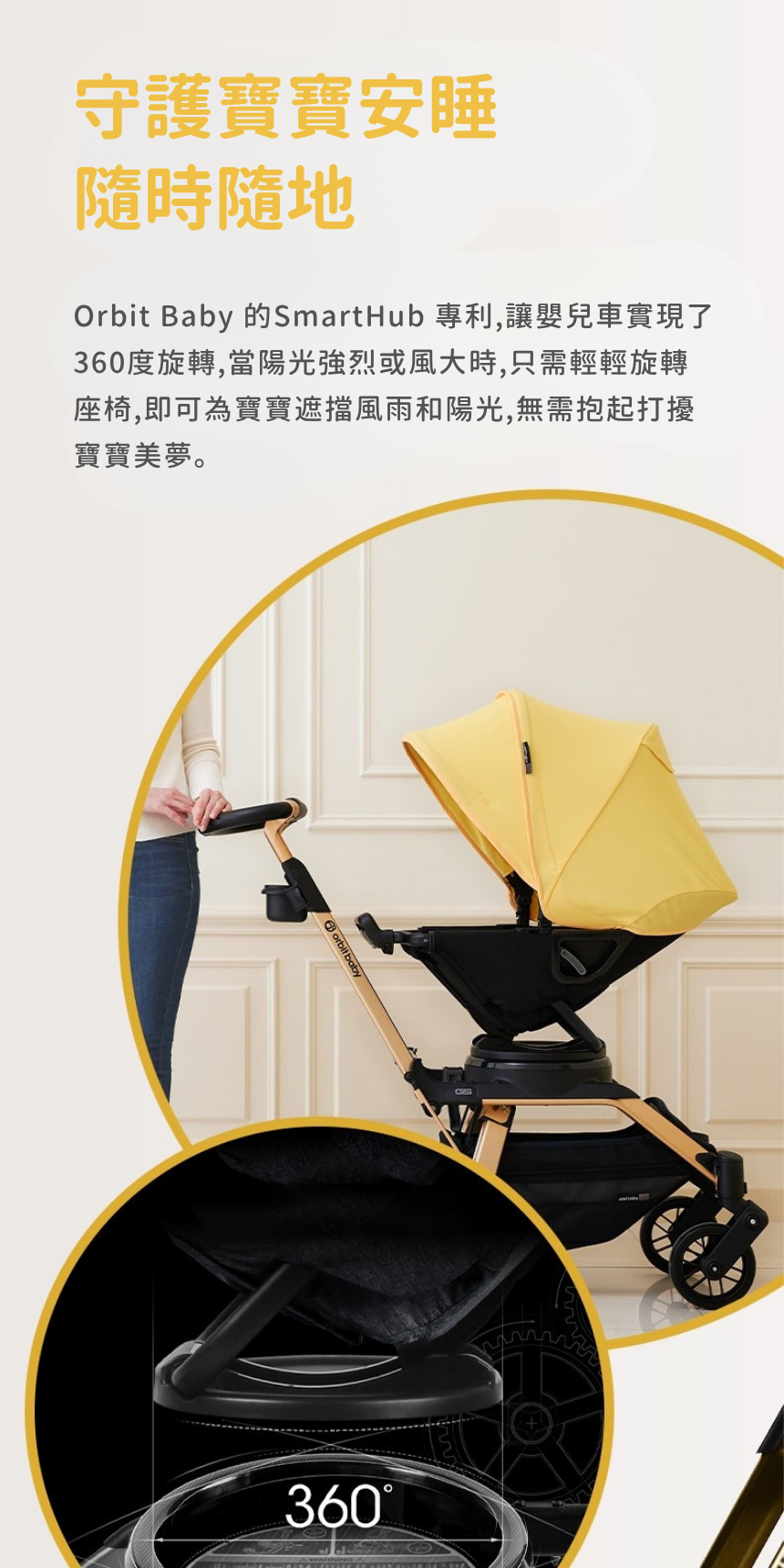 Orbit Baby G5 Stroller 嬰兒車