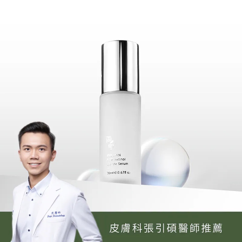 簡單 JAN DAN 0.2% A 醇藻針煥膚精華,院線級藻針搭配 A 醇,適合老化型毛孔抗老保養