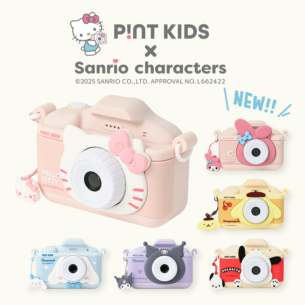 日韓限時預購 | PINT KIDS 兒童相機 三麗鷗聯名款（全5款）