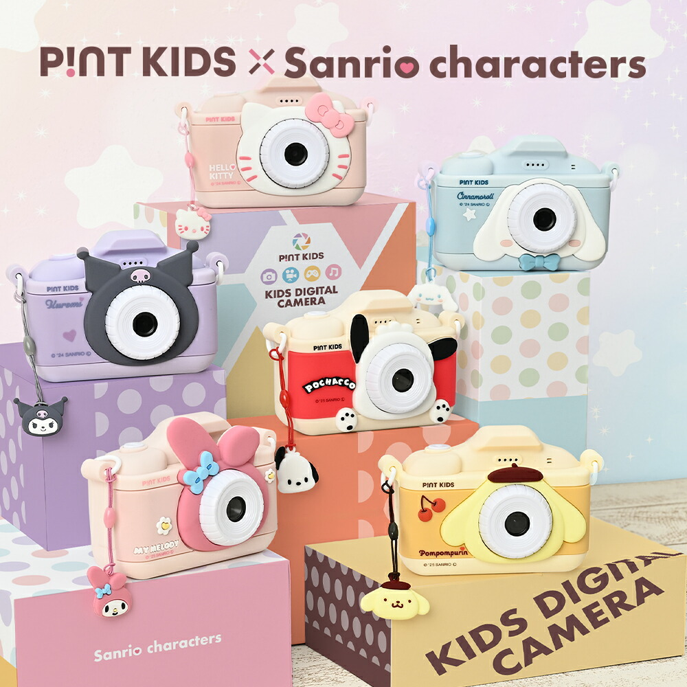 日韓限時預購 | PINT KIDS 兒童相機 三麗鷗聯名款（全5款）