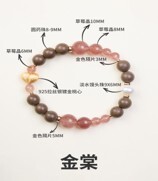 姜早「金棠」繁枝成吉，碩果載祥 & 非遺手作中藥手串