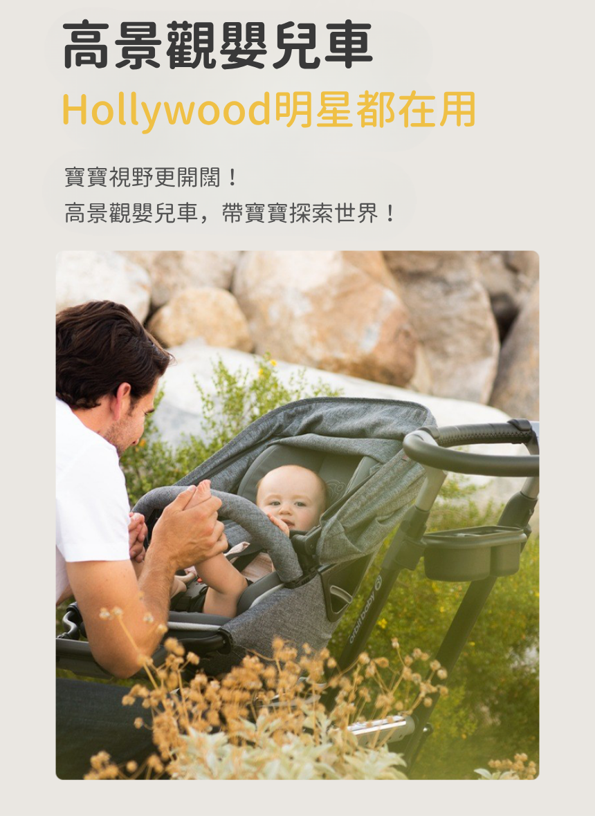 Orbit Baby G5 Stroller 嬰兒車