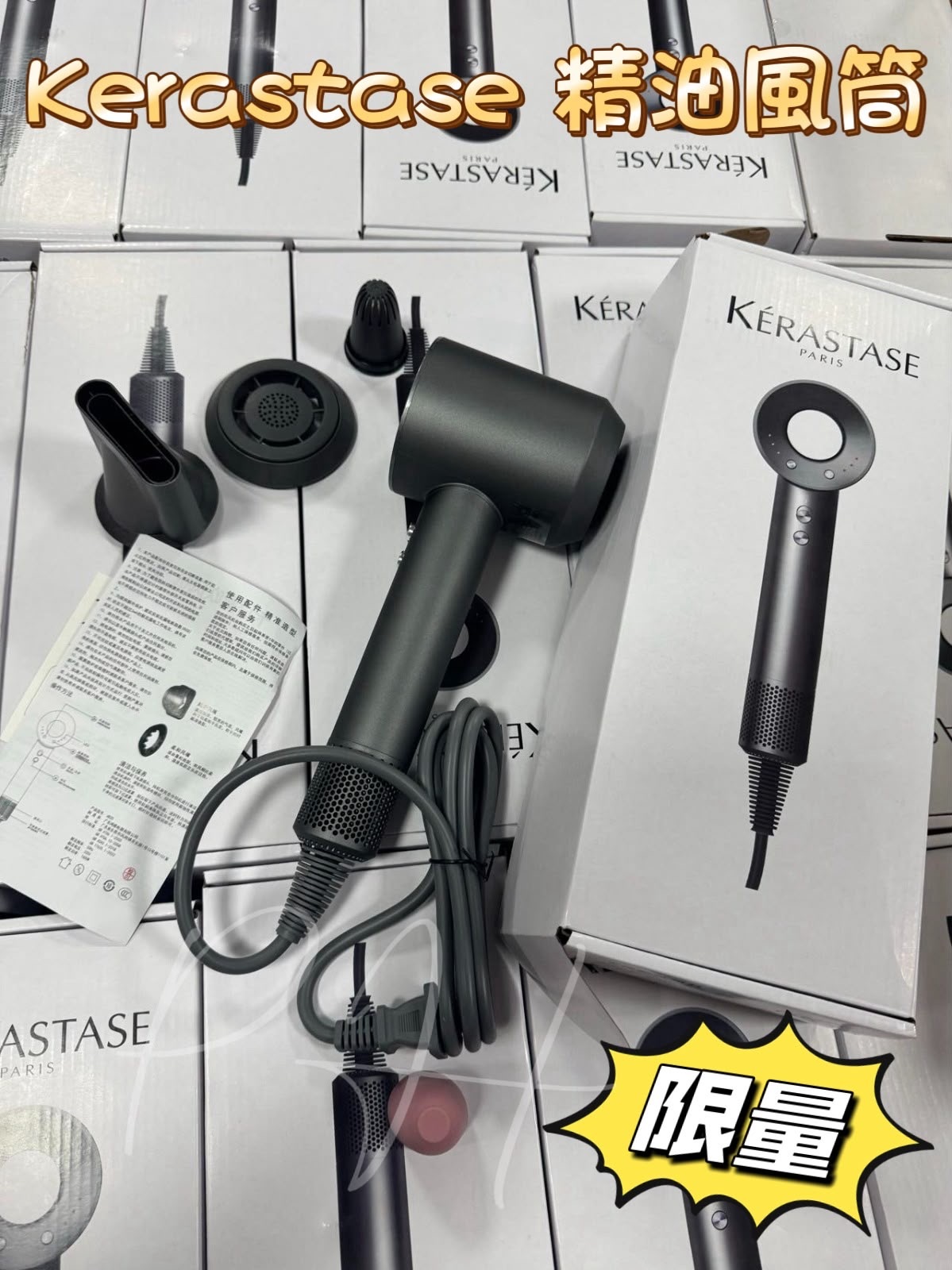 Kerastase 精油風筒 (新出品）
