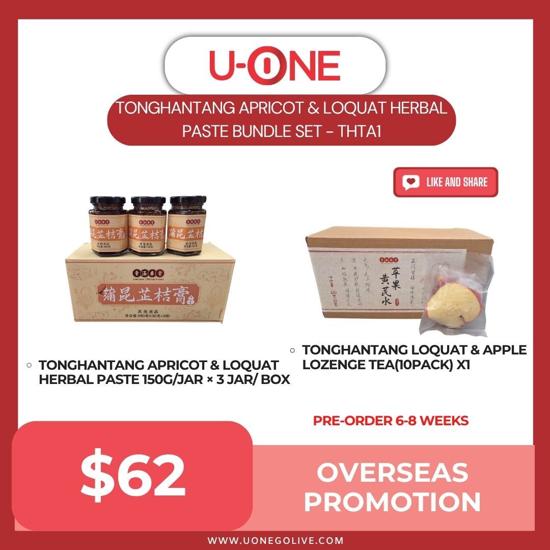 TONGHANTANG APRICOT & LOQUAT HERBAL PASTE BUNDLE SET - THTA1