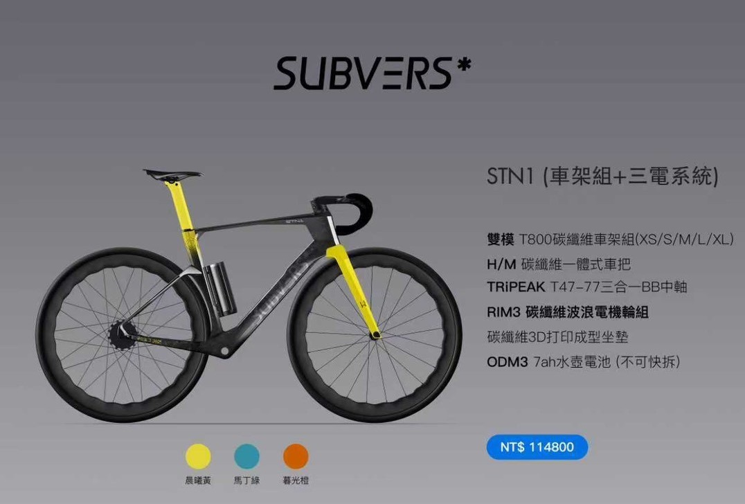 SUBVERS* STN1 車架組+三電系統 碳纖維一體式車把 TRIPEAK BB  (無套件、無套件、無套件)