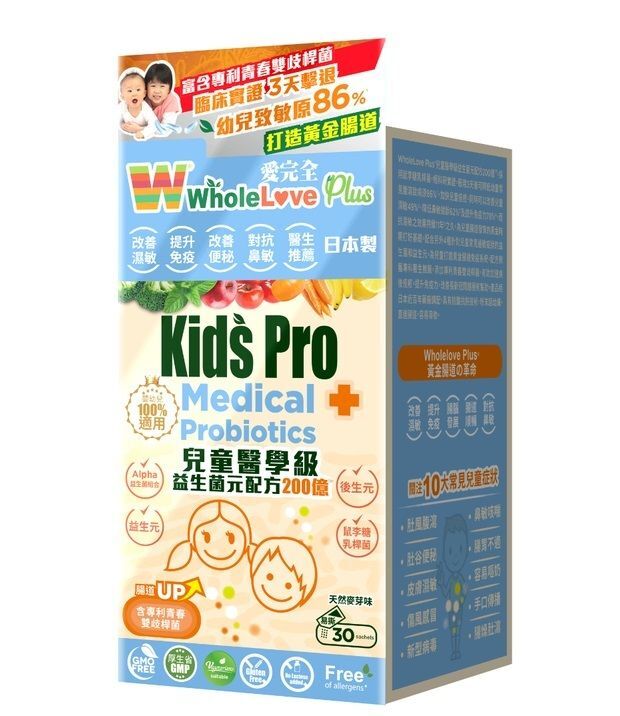 WholeLove MED愛完全 兒童醫學級益生菌元配方200億 30包[原裝行貨]A4895257601478