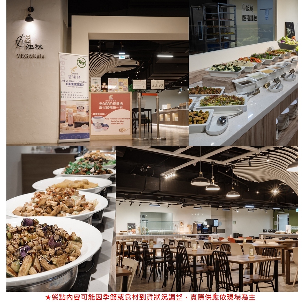 旭穗蔬食 店內一覽