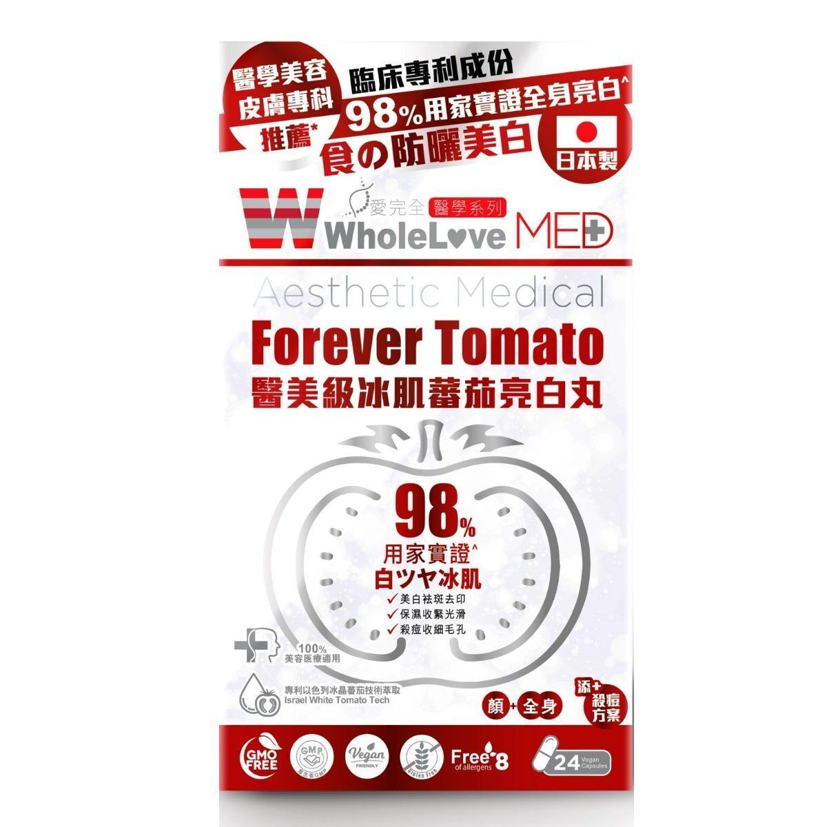 WholeLove Plus - 愛完全醫學系列醫美級冰肌蕃茄亮白丸 24粒[原裝行貨]4897020277460