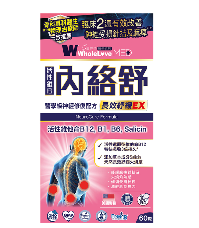 WholeLove Plus - Med Neuropain Cure Formula 60pcs[Authorized goods]