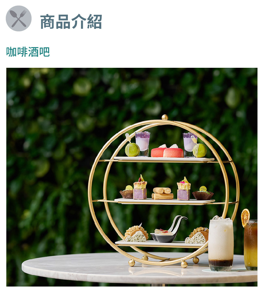 咖啡酒吧介紹