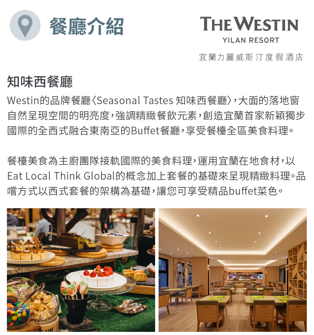 知味西餐廳