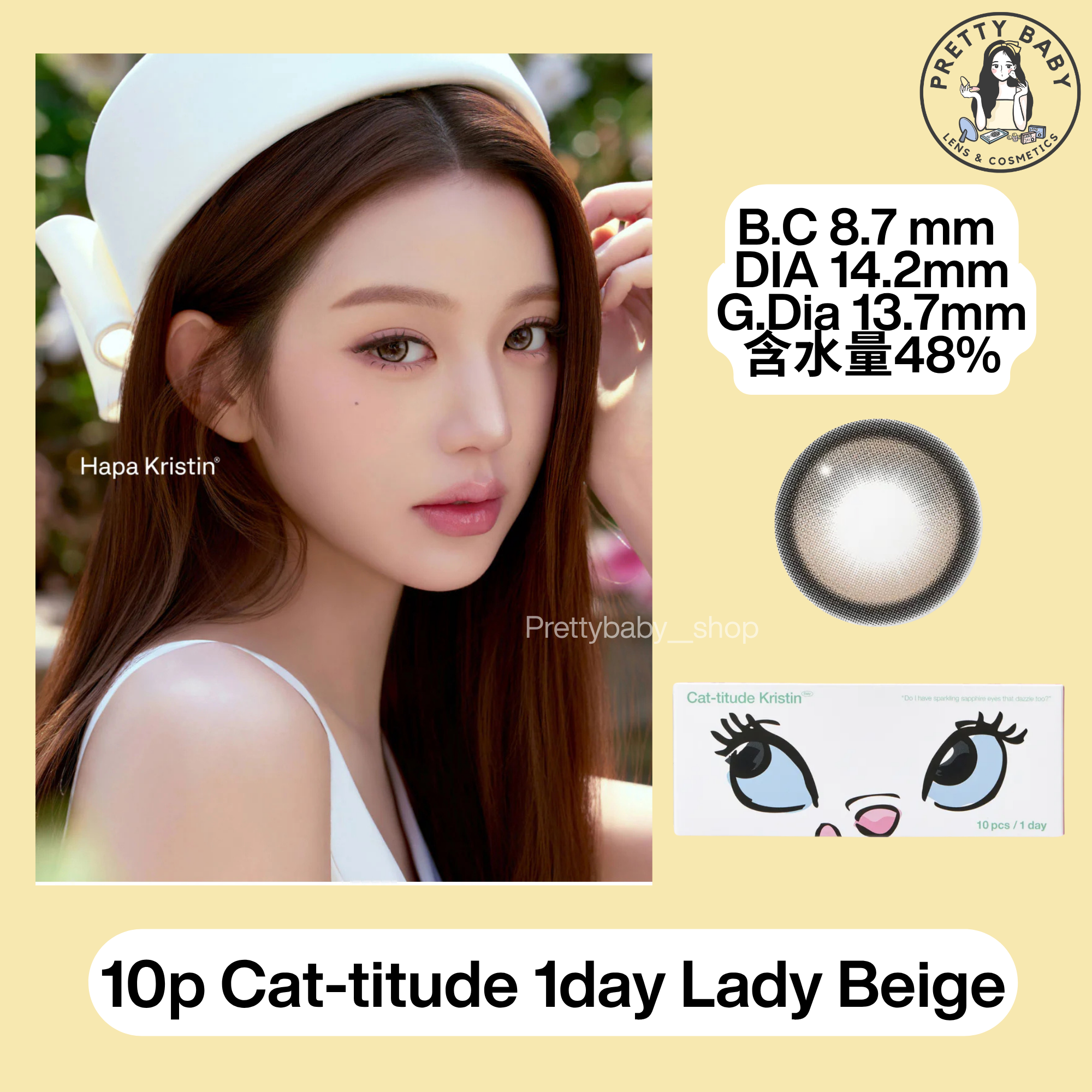 (new)Hapa Kristin Cat-titude Kristin 1 Day Lady Beige｜日拋彩妝隱形眼鏡｜每盒10片