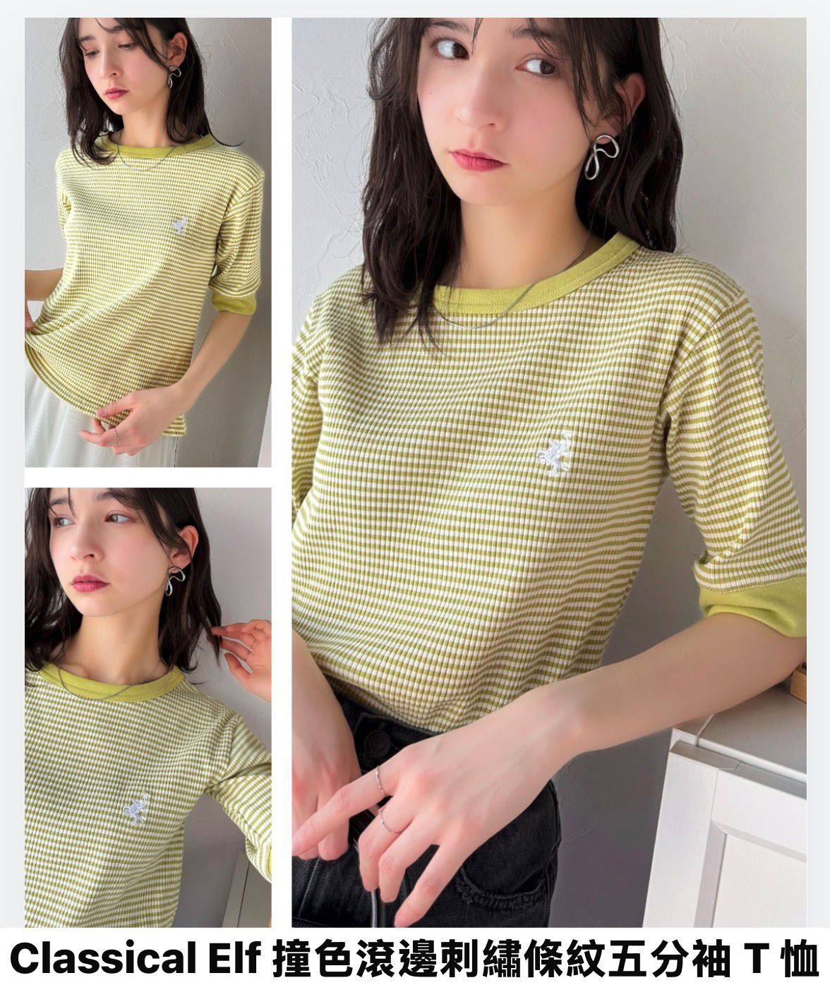 【預購】JM060404 Classical Elf 撞色滾邊刺繡短袖上衣