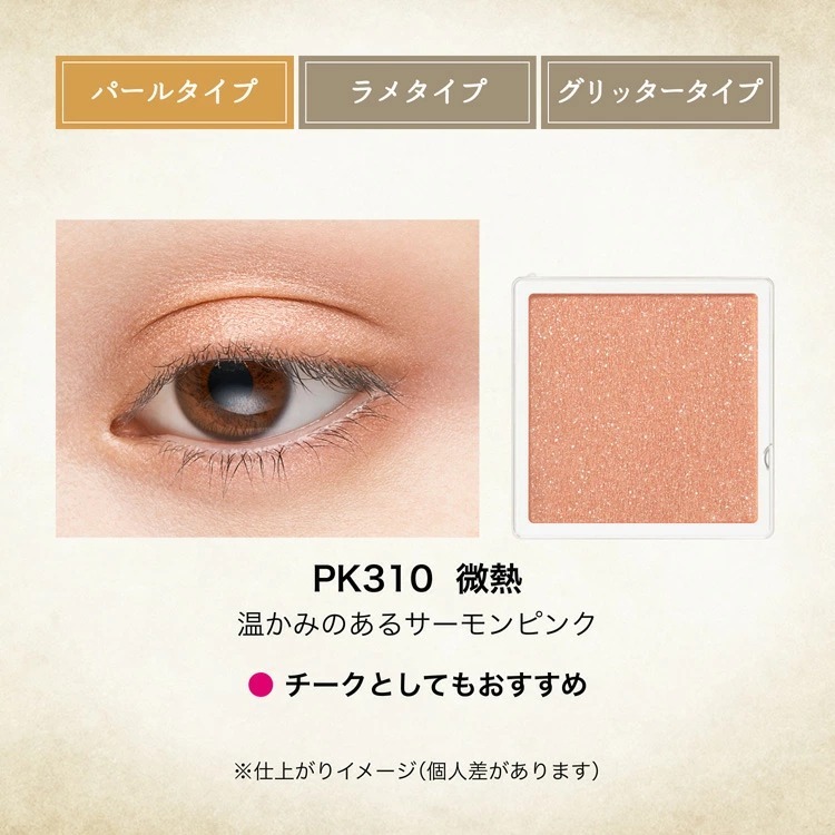 MAJOLICA MAJORCA Majoscope Shadow MJ 單色眼影 (珠光款)