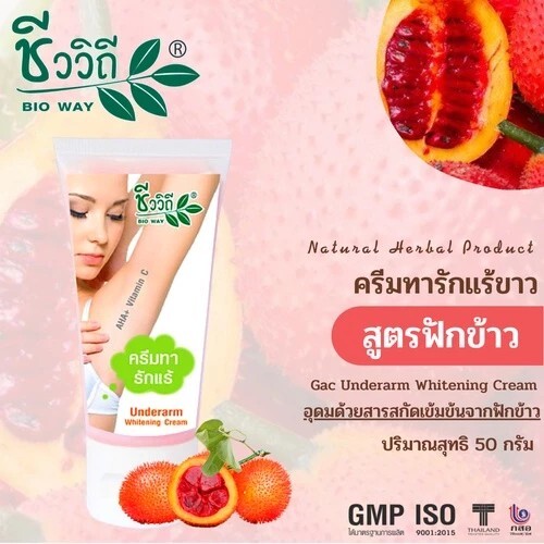 泰國 BIO WAY 腋下亮白乳 50g AHA維他命C配方 腋下日常保養嫩白使用
