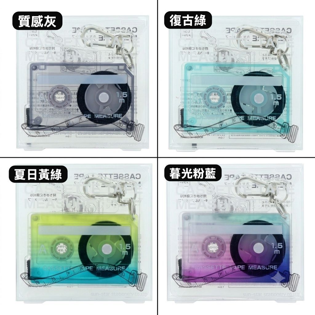 【預購】JM060411 CASSETTE TAPE MEASURE 卡帶造型捲尺