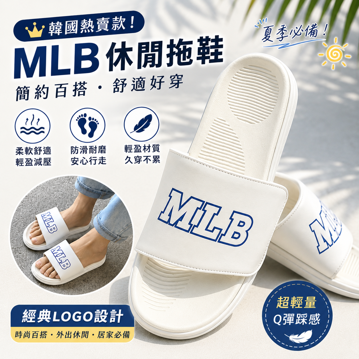 【現貨】MLB LX0330714 休閒拖鞋 (白色)