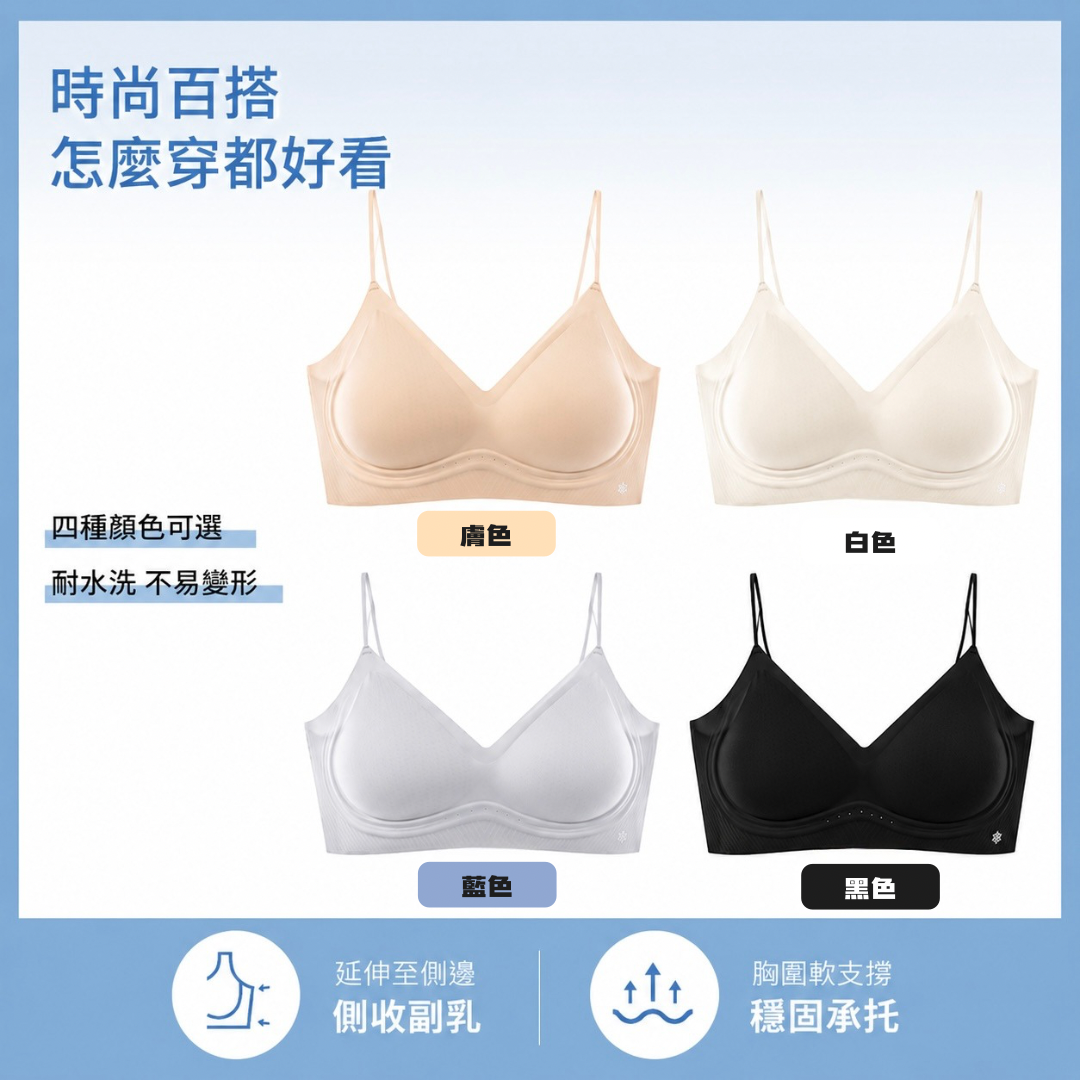 U10涼感舒適無痕內衣
