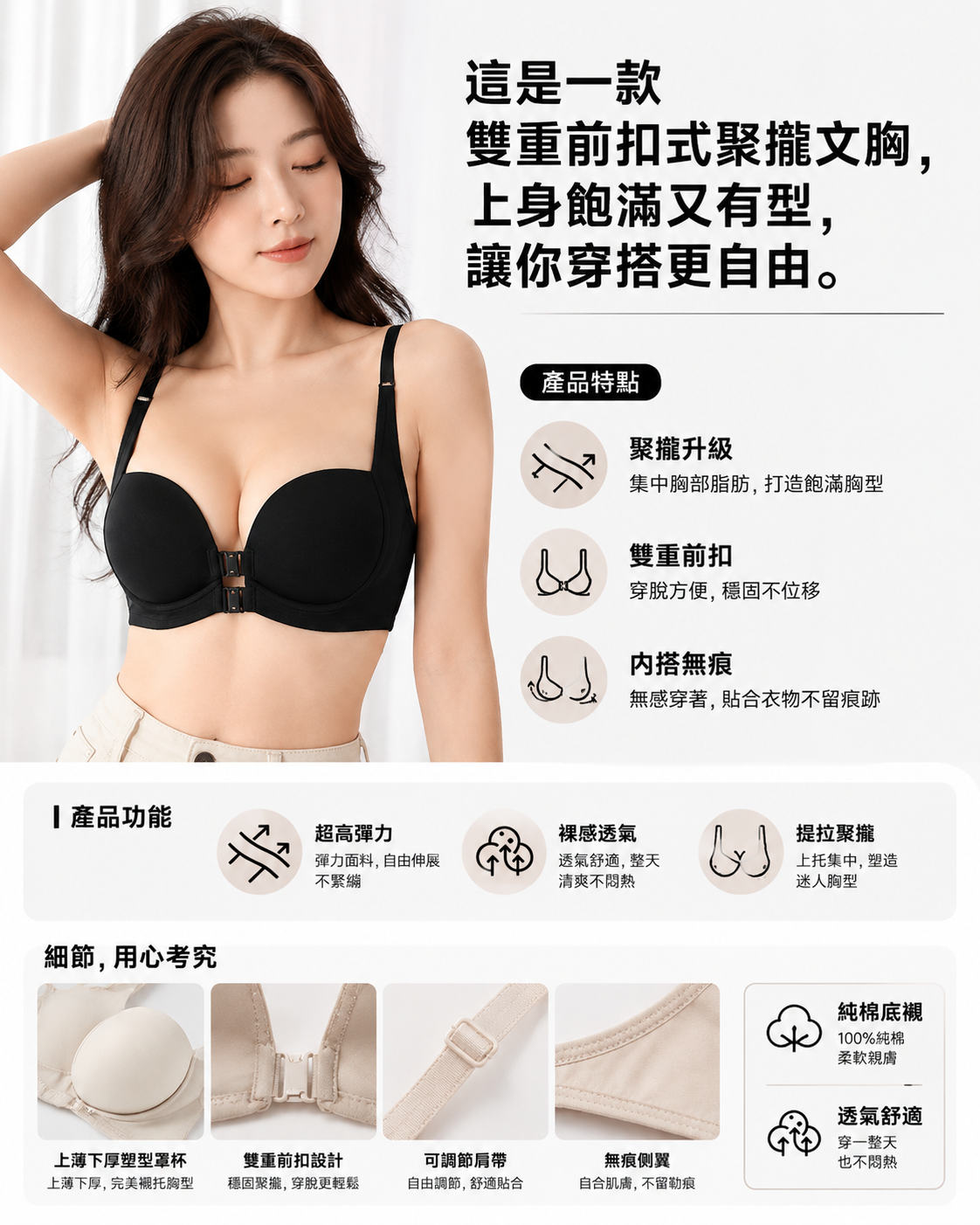 U11小胸必入!!!前扣式聚攏半杯型內衣