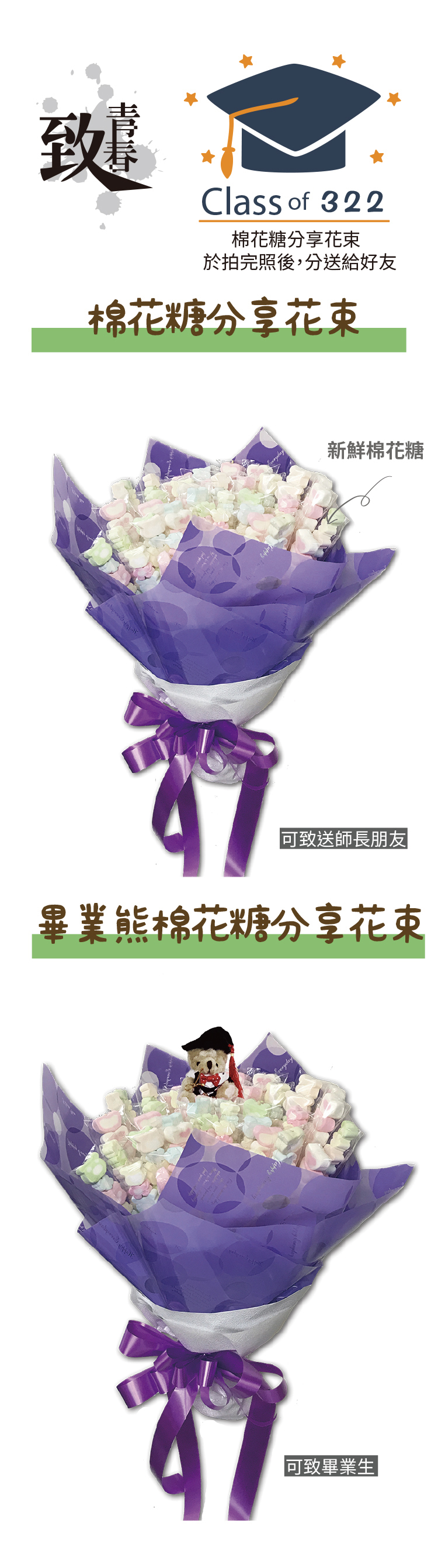 棉花糖花束