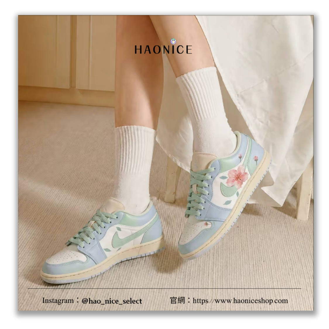 【HAO NICE】客製🎨Air Jordan 1 春櫻淺黛 櫻花(櫻花)田園風 清新 藍粉綠 板鞋 籃球鞋 假一賠十 配合legit 驗貨