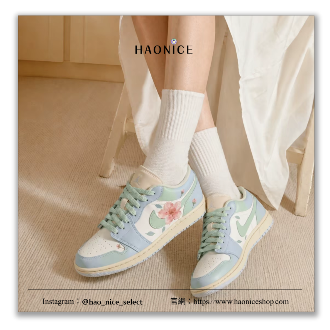【HAO NICE】客製🎨Air Jordan 1 春櫻淺黛 櫻花(櫻花)田園風 清新 藍粉綠 板鞋 籃球鞋 假一賠十 配合legit 驗貨