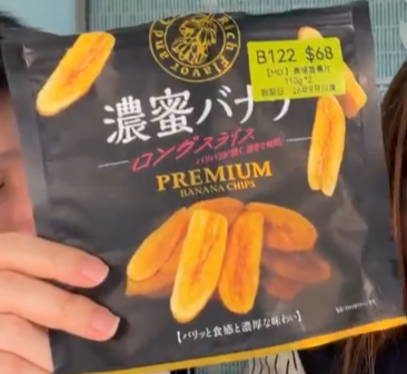 NC20260603-B122-【MD 】2袋一組長條香蕉片110g  "到期日：26年9月以後