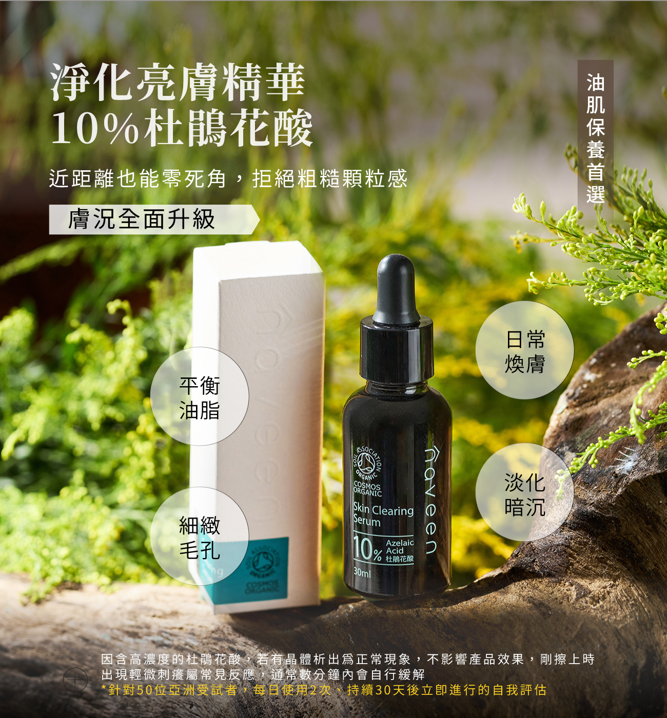 杜鵑花酸