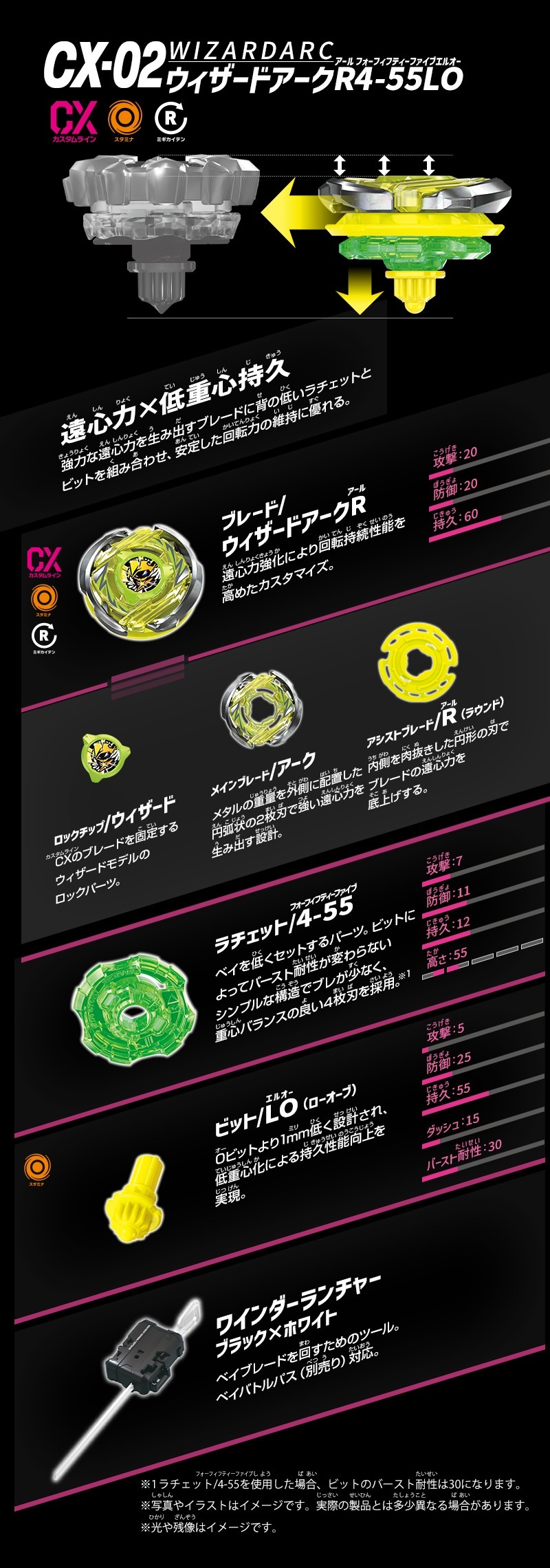 2026SS BEYBLADE X 戰鬥陀螺CX-02 魔導至尊4-55 LO軸時鐘專用日版現貨