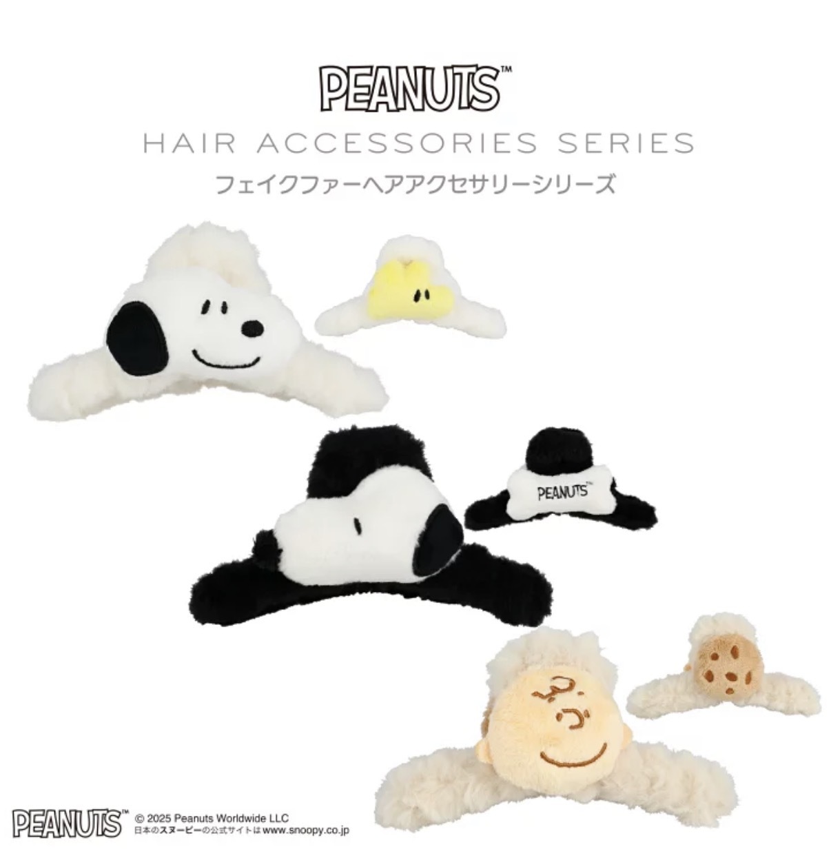 JP Snoopy 公仔頭大抓夾 9394 9400 TK260604