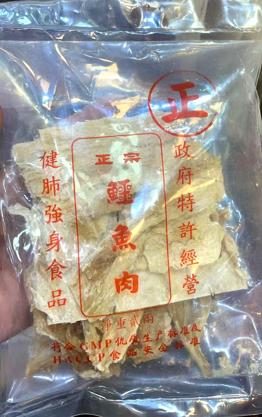 養氣管優惠套裝:虎乳靈芝 四兩 / 正宗泰國鱷魚肉 四兩 / 川貝 四兩