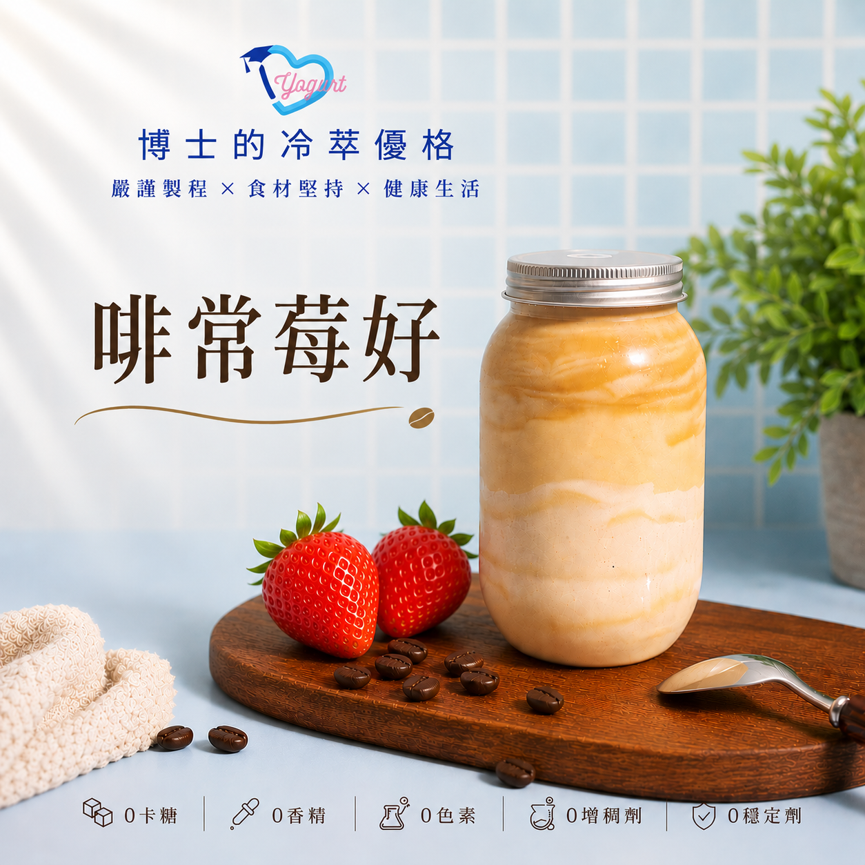 啡常莓好