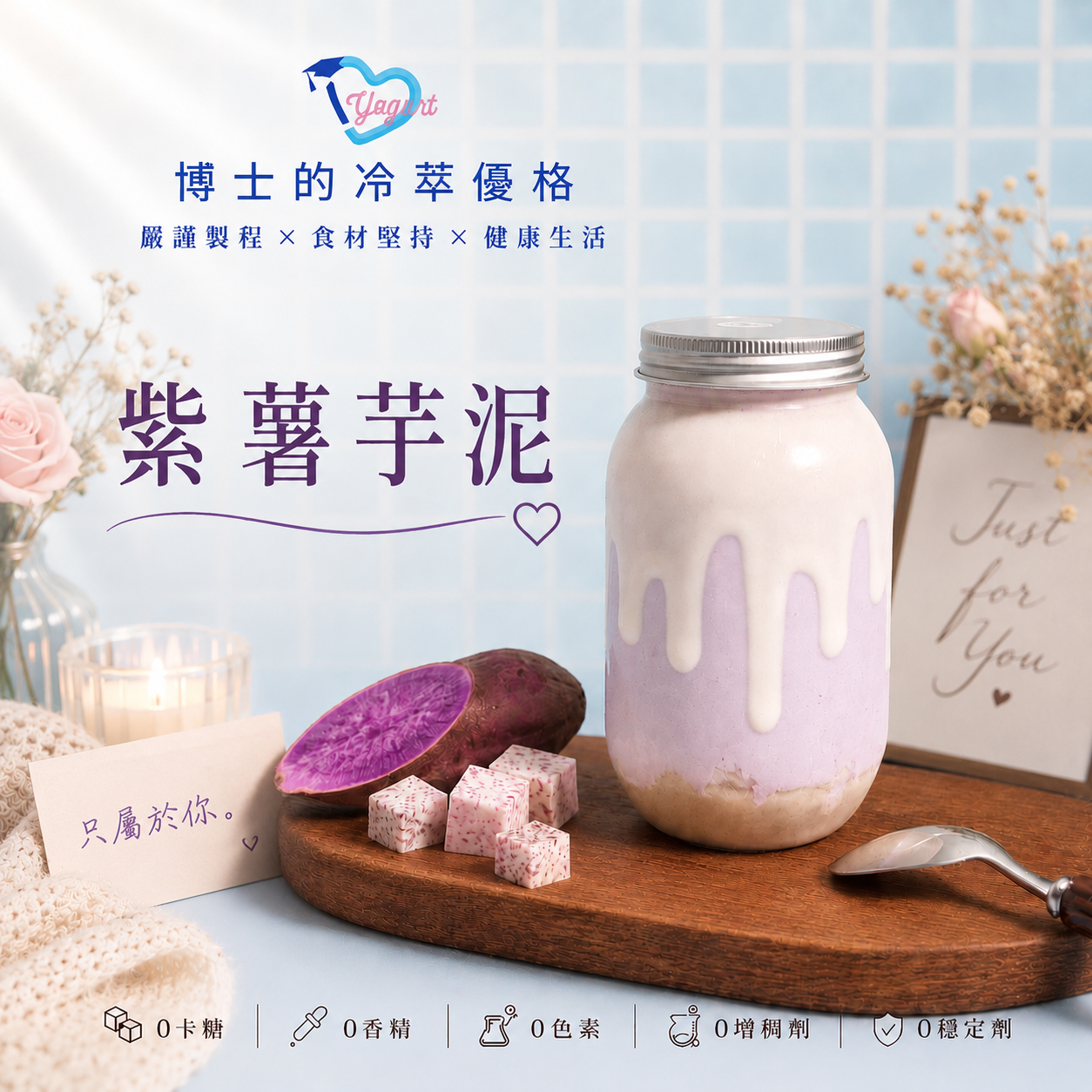 紫薯芋泥