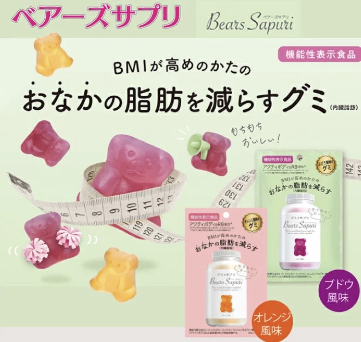 JP Sapuri 纖體減脂小熊軟糖 60g 4595 TK260604