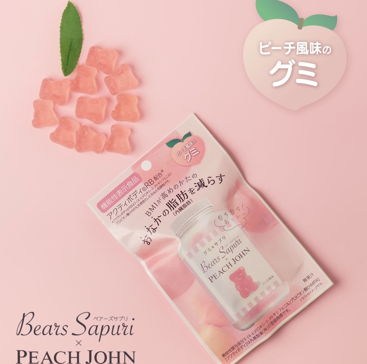 JP Sapuri 纖體減脂小熊軟糖 60g 4595 TK260604