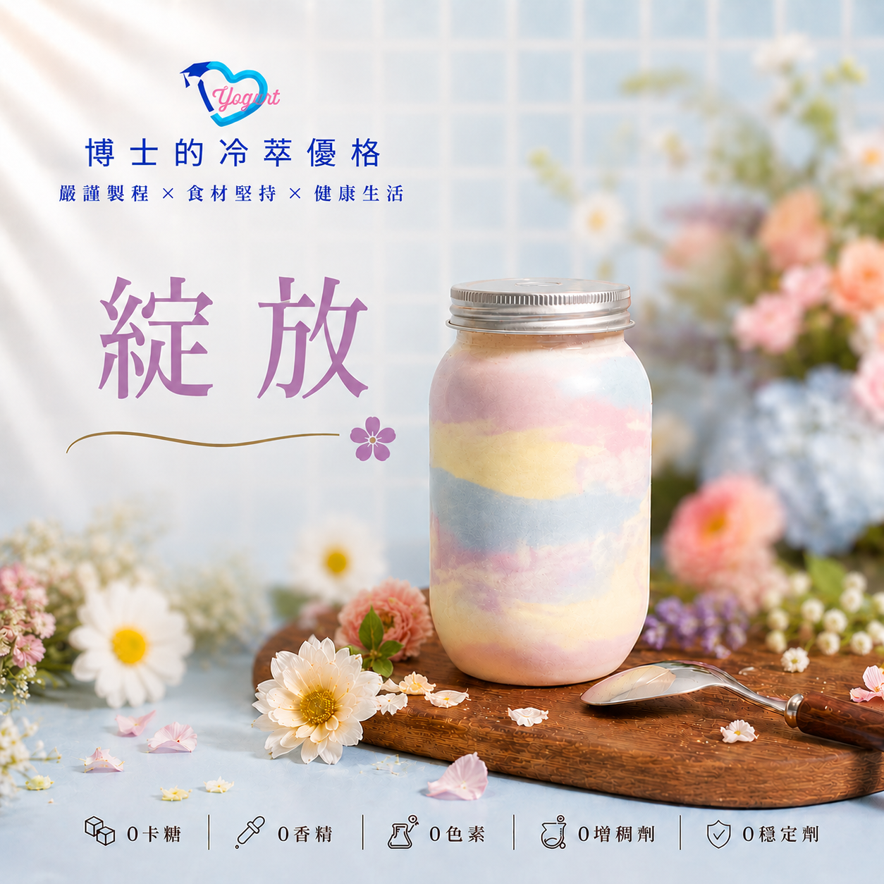 綻放