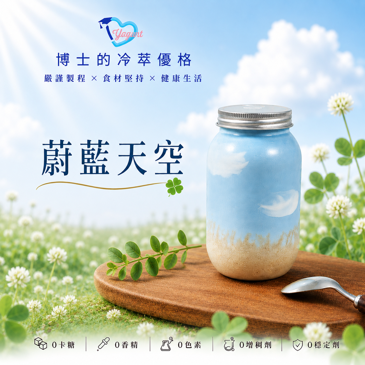 蔚藍天空