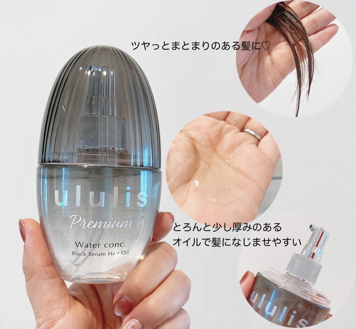 【多莉推薦】JP ululis Premium 進階升級版 黑鑽水感修復護髮油 黑芙蓉花香 100ml 3559 TK260604