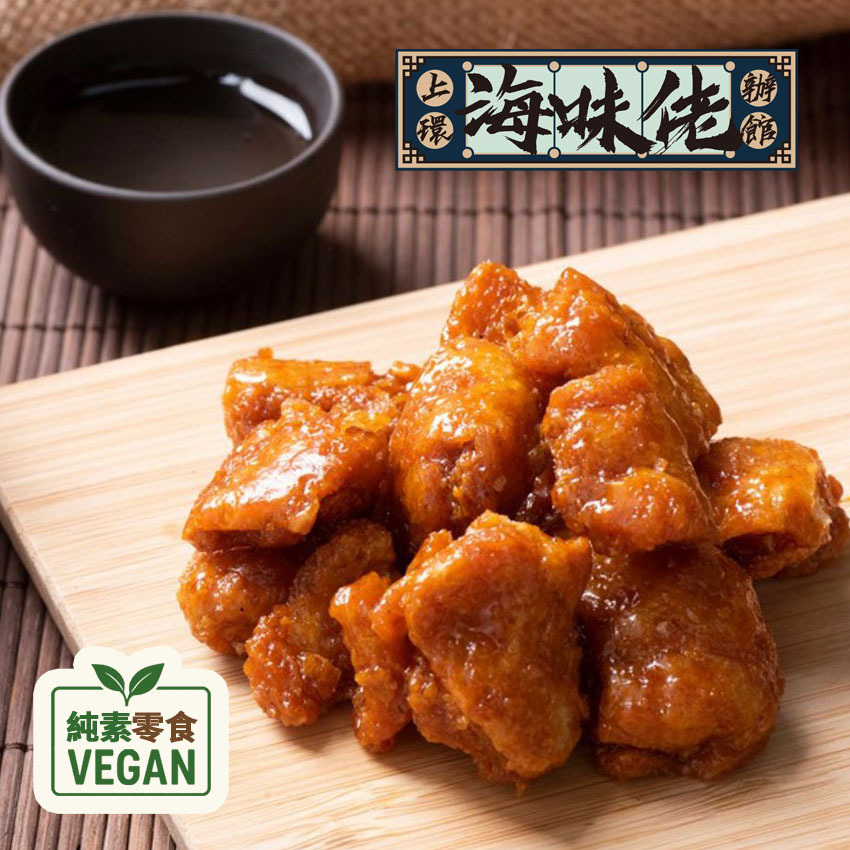 傳統手工製齋雞粒「原味」