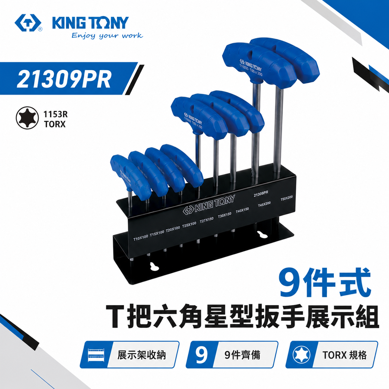 KING TONY 金統立｜T10-T15 附鐵架 膠柄內星型板手9支組 T把六角星型扳手組｜21309PR
