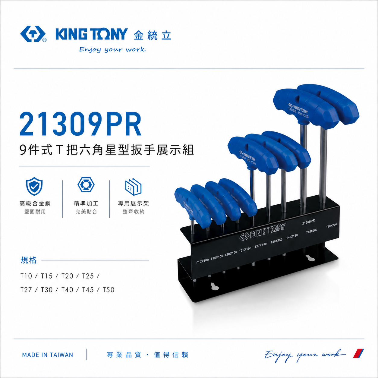 KING TONY 金統立｜T10-T15 附鐵架 膠柄內星型板手9支組 T把六角星型扳手組｜21309PR