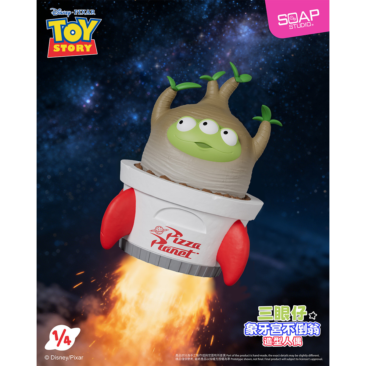 DISNEY · PIXAR Aliens Pachypodium Graci