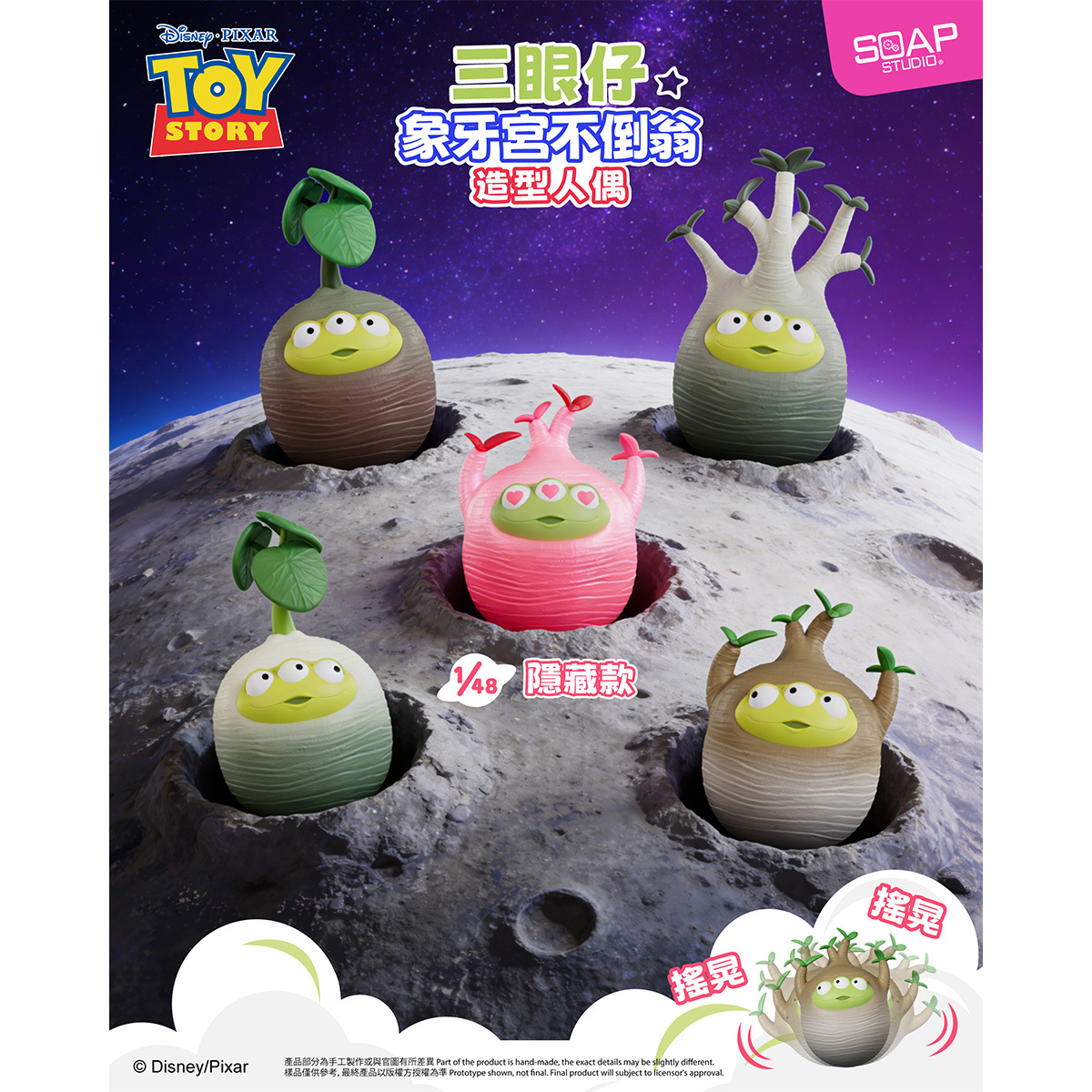 DISNEY · PIXAR Aliens Pachypodium Graci